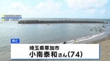 海水浴場で男性(74)溺れ死亡 山形・鶴岡市|TBS NEWS DIG