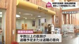 串間市民病院医師退職問題　市長の説明一転　医師としての雇用継続は「本人次第」　主張に食い違いも|TBS NEWS DIG