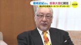 「子どもたちに夢を」Ｎ響特別コンマス・篠崎史紀氏　音楽大使に　広島県福山市　|　RCC NEWS | 広島ニュース | RCC中国放送