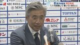「攻撃力のあるチームでいてほしい」V・ファーレン長崎 高木琢也新監督が就任会見でJ1昇格へ意気込み | 長崎のニュース | 天気 | NBC長崎放送