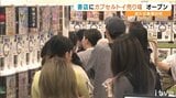 明屋書店にカプセルトイの販売機 400台ずらり CD売り場が“ガチャ”コーナーに 愛媛・松山|TBS NEWS DIG