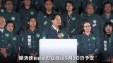 台湾総統選挙　与党・民進党 頼清徳（らい・せいとく）氏が勝利も議会では少数与党に　難しい政権運営を迫られる|TBS NEWS DIG