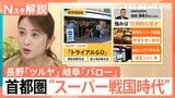 「トライアルGO」「ツルヤ」地方スーパーが続々上陸 関東で“スーパー戦国時代” 生き残りのカギは「店の特色」【Nスタ解説】|TBS NEWS DIG