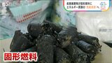 ゴミを“地産地消”する仕組み「自分たちが、できるところから、今しよう」印刷会社が取り組むエネルギー資源の環境リテラシー 新潟県長岡市|TBS NEWS DIG