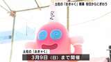 高知の“おまち”が宴会場に!土佐の「おきゃく」2025開幕 初日から中心街にぎわう | 高知のニュース・天気|KUTV NEWS | KUTVテレビ高知