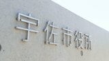 賞味期限3か月以上過ぎたパンを給食に提供 中学生と教員計110人が摂取、健康被害なし 市が経緯を調査 大分・宇佐市 | 大分のニュース|OBS NEWS|大分放送