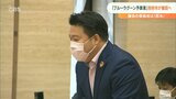 「ブルーラグーン構想」別府市が調査予算案を撤回へ 反対意見相次ぎ代替案を検討 大分 | 大分のニュース|OBS NEWS|大分放送
