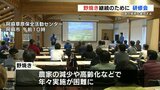 阿蘇の草原守る「野焼き」高齢化で継続困難 ボランティア育成 | 熊本のニュース|RKK NEWS|RKK熊本放送