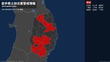 【土砂災害警戒情報】岩手県・一関市に発表 | IBC NEWS | IBC岩手放送
