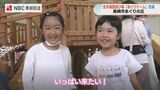 「いっぱい来たい」雨の日も…小さい子供も一緒に遊べる!あぐりドーム プレオープン | 長崎のニュース | 天気 | NBC長崎放送