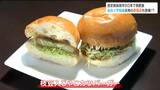 「味噌ソースも甘めで合います」伊達家が縁で仙台と宇和島のコラボ『枝豆入じゃこカツバーガー』その味は | 宮城のニュース│tbc NEWS│tbc東北放送