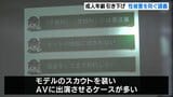 成人年齢18歳に引き下げ AV出演強要など 性被害を防ぐ講義(静岡県) | 静岡のニュース | SBSNEWS | 静岡放送