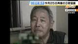 【日野町事件】再審に向け裁判所・検察・弁護団による三者協議を３月２５日実施　裁判で検察側が「有罪を主張」するか「有罪の立証を断念」するかが焦点|TBS NEWS DIG