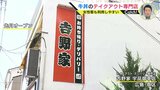 女性客も利用しやすい／広島に牛丼テイクアウト専門店|TBS NEWS DIG