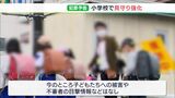 全国にも届いていた 小学生に危害を加える犯罪予告メールを受けて掛川で見守り活動（静岡県）　|　静岡のニュース | SBSNEWS | 静岡放送