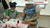 「切るのが楽しい!」夏休み 親子料理教室 地元の食材を中心に【熊本】 | 熊本のニュース|RKK NEWS|RKK熊本放送