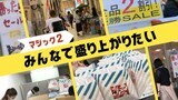 ホークス優勝セールの準備進む 百貨店も商店街もピザ店も期待大|TBS NEWS DIG