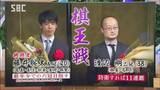 【将棋も…おやつも…昼ごはんも詳報】藤井聡太五冠が先勝、将棋の棋王戦、藤井五冠が史上最年少六冠へ前進 長野市|TBS NEWS DIG