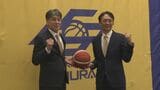 バスケ・金沢サムライズ 元日本代表の北卓也さんが新ヘッドコーチ就任「見に来てよかったと思えるゲーム内容に絶対したい」　|　石川県のニュース｜MRO北陸放送