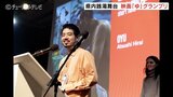 銭湯が舞台の映画「ゆ」がモントリオール映画祭グランプリ 常連客の出演で快挙! |TBS NEWS DIG