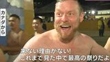 約1万人の裸の男たちが宝木2本を奪い合う「西大寺会陽」カナダからの参加者「これまで見た中で最高の祭り!」【岡山】|TBS NEWS DIG