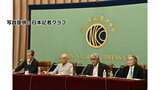 日本学術会議の法人化法 修正なく成立に…「心から遺憾の意」 歴代6会長が声明 政府に信頼関係の再構築を求める|TBS NEWS DIG