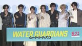 【ウォーターガーディアンズ】グループの垣根を超えアイドルキャストが勢ぞろい。迫真の演技は〝あ～、あれガチです〟|TBS NEWS DIG