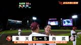 【9日楽天】中島のプロ初サヨナラタイムリーで楽天が6-5で西武に勝利 | 宮城のニュース│tbc NEWS│tbc東北放送