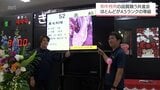 宮崎牛の品質向上を　JAみやざき和牛枝肉共進会　グランドチャンピオン賞に小林市の岩下盛明さん　|　MRTニュース ｜ ＭＲＴ宮崎放送