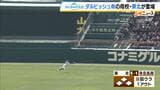 【春のセンバツ・5日目】東北が進藤選手の攻守にわたる活躍で22年ぶりにセンバツ勝利　香川の英明は42年ぶり出場の山口・高川学園を振り切る|TBS NEWS DIG