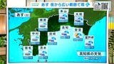 高知の天気　20日　夜から天気下り坂　山岸拓気象予報士が解説|TBS NEWS DIG