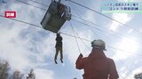 もしも事故でゴンドラが止まったら? オープン前の安比高原スキー場で救助訓練 岩手・八幡平市|TBS NEWS DIG