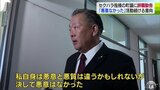 「悪意なかった」セクハラ指摘の議員に辞職勧告 辞職せずに活動続ける意向 | 青森のニュース│ATV NEWS│青森テレビ