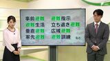 「放っておくと問題を引き起こしかねない」災害時に便利な『避難』という“言葉”… 実はわかりづらく、完璧でないと指摘も【わたしの防災】 | 静岡のニュース | SBSNEWS | 静岡放送