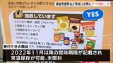 家庭などに眠っている食品を寄付して 浜松市役所に「フードボックス」設置=静岡・浜松市|TBS NEWS DIG