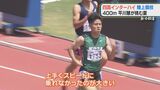 熱戦続く全国総体 陸上競技では優勝候補に波乱も… | 沖縄のニュース|RBC 琉球放送