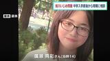 旭川中2いじめ問題、入学直後から泣きながら帰宅「学級委員で変なあだ名」「給食おかわりでからかわれた」と母親に相談 | 北海道のニュース|HBC北海道放送