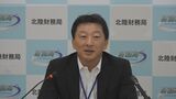 「北陸新幹線敦賀開業でさらなる発展が期待される」北陸財務局・金森敬局長が就任会見　|　石川県のニュース｜MRO北陸放送