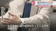 「あとは神様が導いてくれる」裁判を前に旧統一教会信者  市議会の関係断絶取り消し求め　|　富山県のニュース｜チューリップテレビ