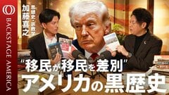 【移民国家アメリカ「ウラの顔」】“分断の火種”トランプ大統領の「移民政策」／労働力を呼んだら“人間”がきた／知られざる日系移民の闘争史／「福音派」著者・加藤喜之【BACKSTAGE AMERICA】| TBS CROSS DIG with Bloomberg
