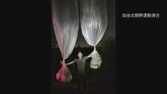 脱北者団体が北朝鮮にビラ散布| TBS CROSS DIG with Bloomberg