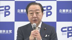 立憲・野田代表　トランプ関税めぐり国会決議採択目指す考え示す| TBS CROSS DIG with Bloomberg