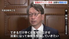 「能動的サイバー防御」導入に向けた法案　閣議決定　重要インフラなどへのサイバー攻撃を未然に防ぐ狙い　近く国会に提出・審議へ| TBS CROSS DIG with Bloomberg