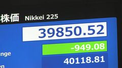 【速報】日経平均株価一時900円超下落 節目の4万円割れ　アメリカの雇用統計悪化を受け米景気悪化への懸念高まる| TBS CROSS DIG with Bloomberg