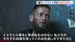 「イスラエル軍ほど卑劣なものはない」16歳の息子が射殺された父親の怒り　“急襲作戦”の標的となるヨルダン川西岸| TBS CROSS DIG with Bloomberg