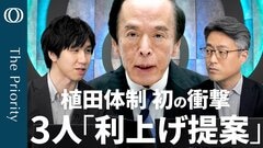 【日銀はタカ派の「ニワトリ」】エコノミスト末廣徹／利上げ３人vs維持６人／植田総裁「深刻に受け止め」／にじむ物価↑と“ビハインド・ザ・カーブ”懸念／勝負は次回「6月」か／「金融情勢」＝ドル円で判断？| TBS CROSS DIG with Bloomberg