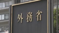 外務省　大臣給与一部返納、幹部も処分　深夜・休日給与未払い問題　| TBS CROSS DIG with Bloomberg