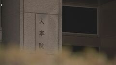 2025年度の国家公務員一般職試験8815人が合格　過去最多　新設の「教養区分」では1763人合格　多様な人材確保へ| TBS CROSS DIG with Bloomberg