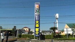 出水市出身・大迫敬介選手サッカーワールドカップ日本代表入り　市役所に懸垂幕登場　鹿児島　|　鹿児島のニュース｜MBC NEWS｜南日本放送