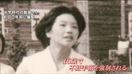 「不妊手術からすでに20年以上」旧優生保護法訴訟 3日の最高裁判決のポイントは『除斥期間』原告は「きちんと責任を取ってもらいたい」【記者解説】|TBS NEWS DIG